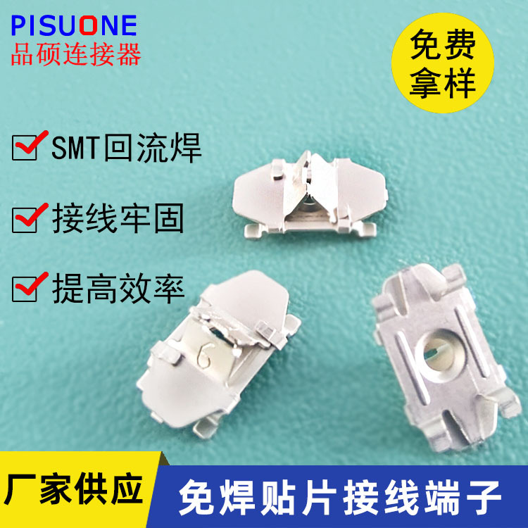 球泡连接器 照明灯具免焊线SMD贴片垂直后插式 球泡连接器