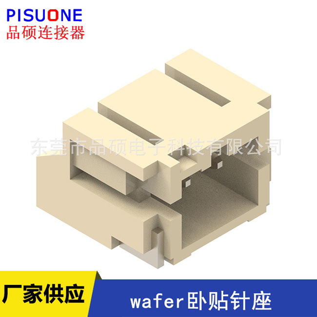 PH卧贴针座 LED照明2.0mm间距插件2P卧式贴片SMT卧贴母针座连接器